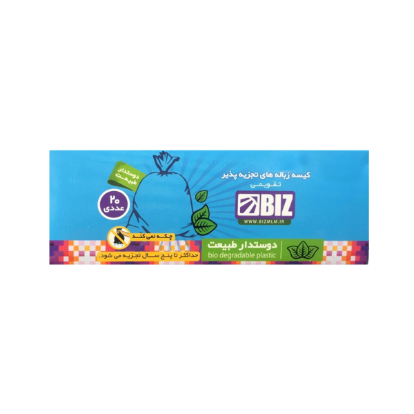 کیسه زباله تجزیه پذیر دکتر بیز