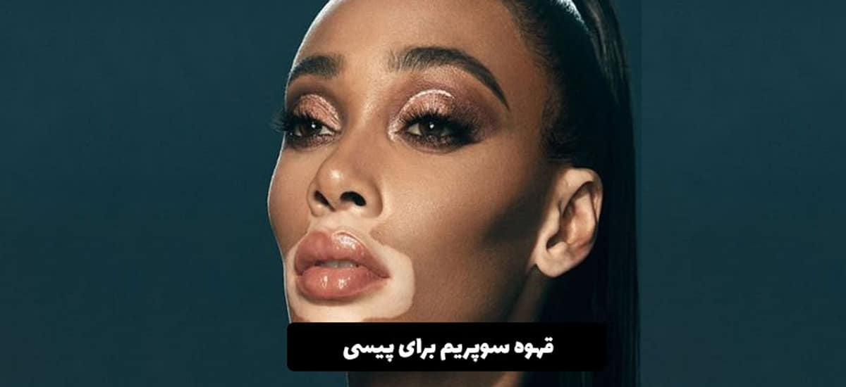 قهوه گانودرما برای پیسی