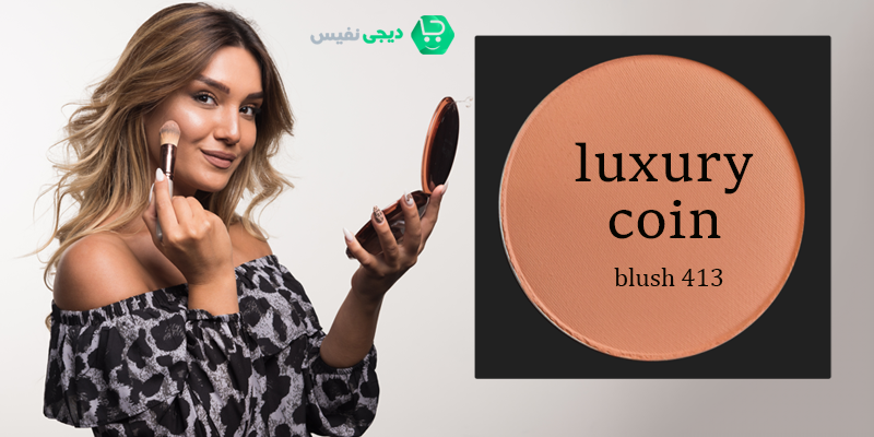 ترکیبات رژگونه لاکچری کوین 413