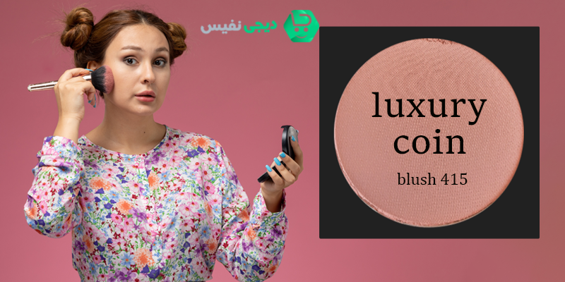 ترکیبات رژگونه لاکچری کوین 415