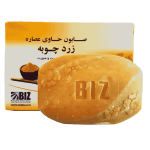 صابون زردچوبه دست و صورت بیز