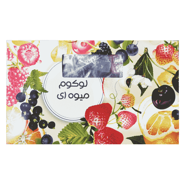 لوکوم میوه‌ای بیز