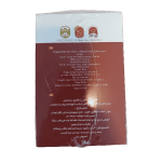 سبوس چند غله بین استار