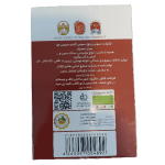 سبوس چند غله بین استار