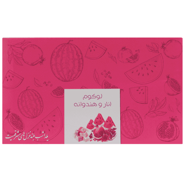 لوکوم هندوانه و انار بیز