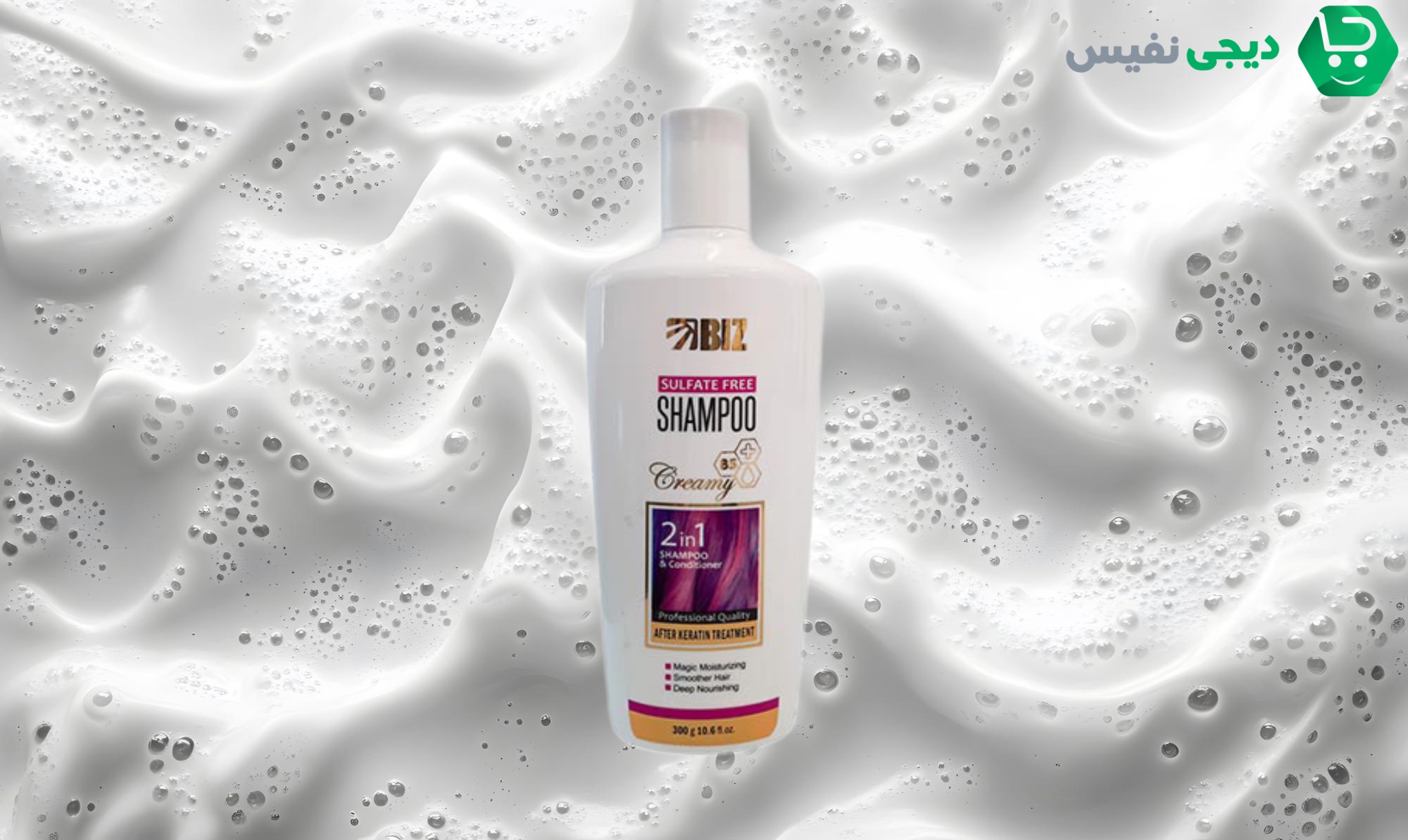 شامپو سولفات فری مناسب موهای خشک و آسیب دیده