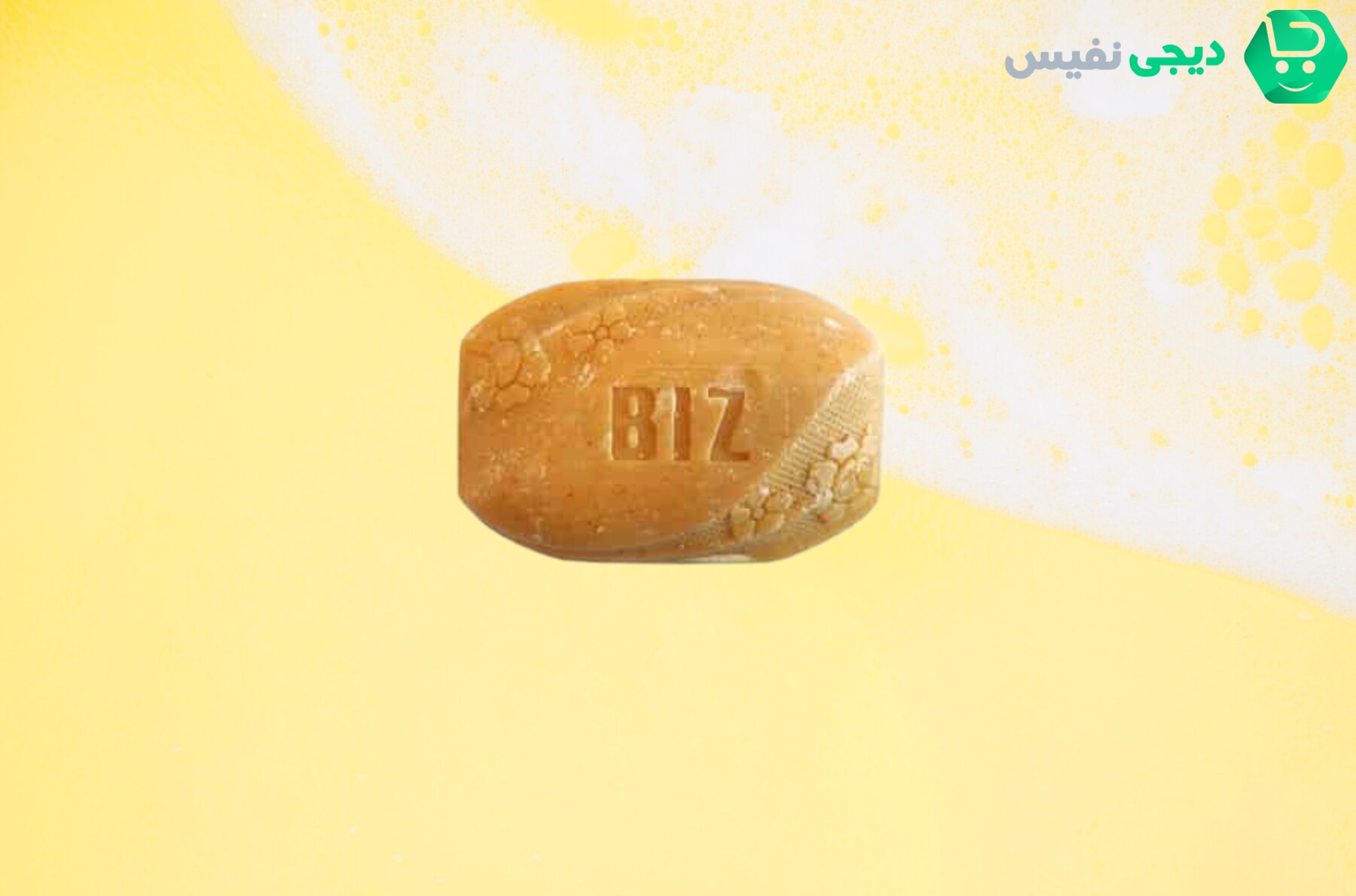 صابون زردچوبه