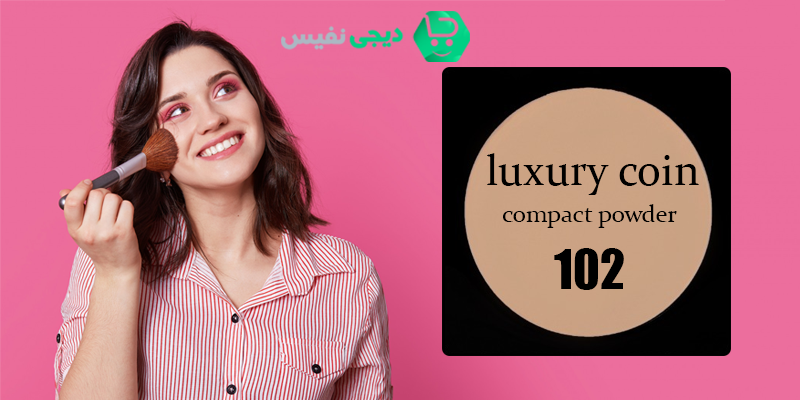 چرا پنکک لاکچری کوین 102 انتخابی بی نظیر است؟