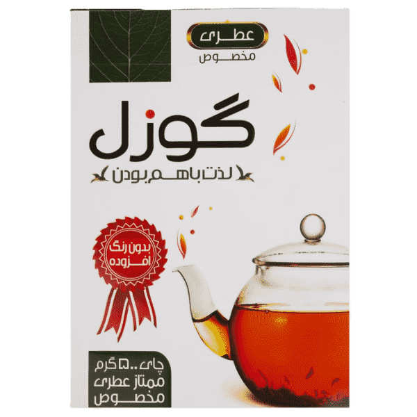 چای ممتاز عطری گوزل (۵۰۰ گرمی)