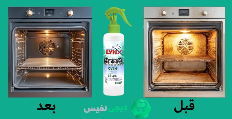 پاک کننده گاز لینکس