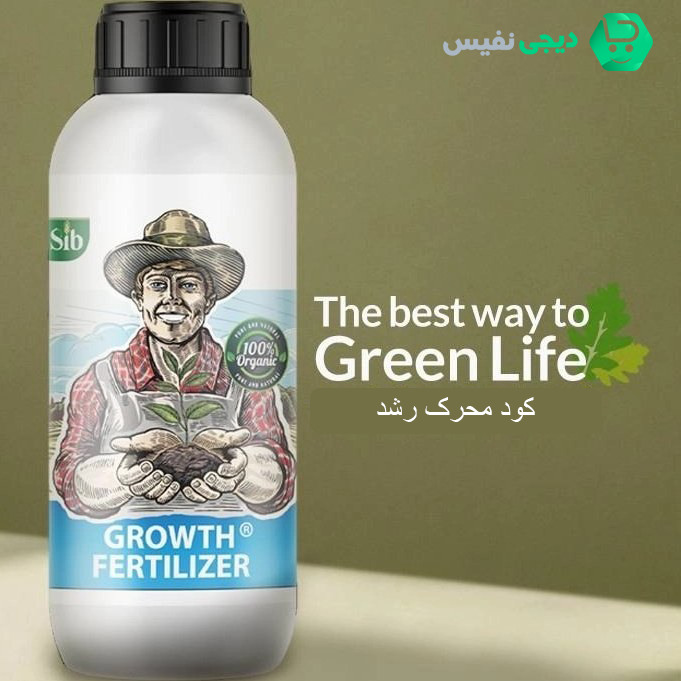 کود محرک رشد سبوسیب