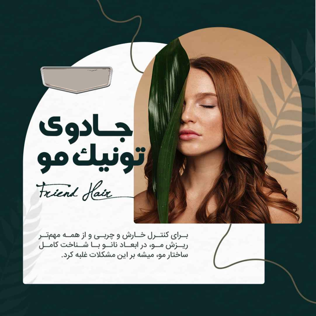 تونیک ضد ریزش مو دکتر بیز در فروشگاه دیجی نفیس