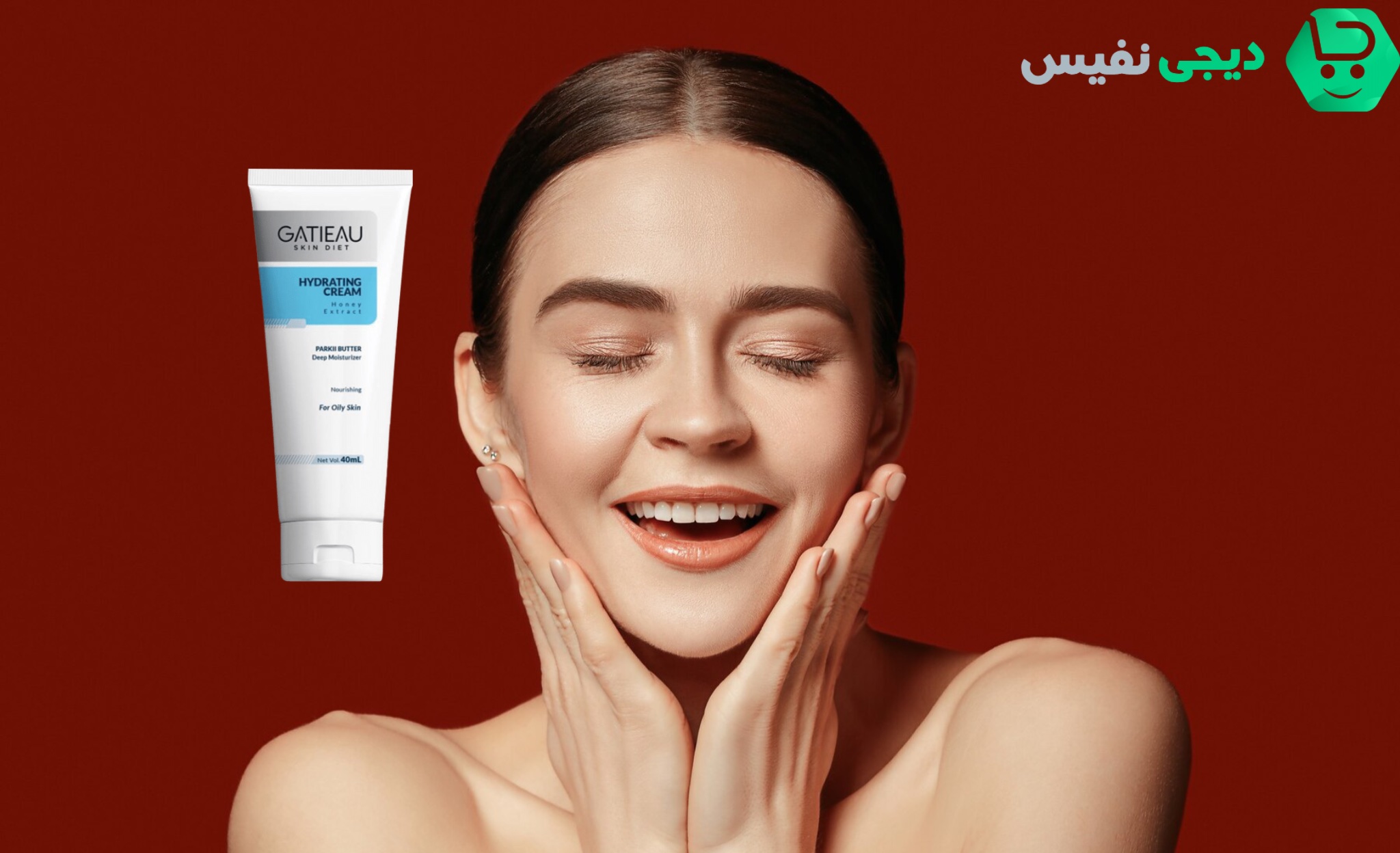 کرم آبرسان پوست چرب