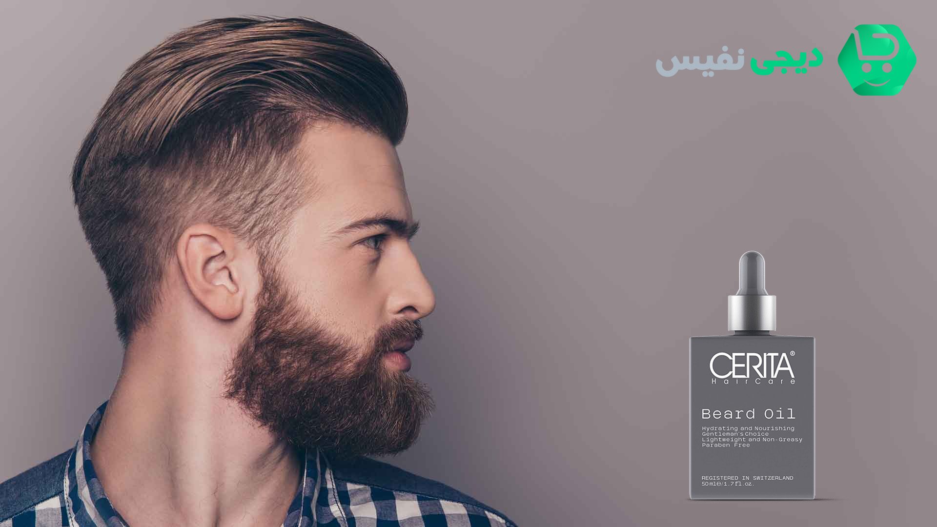 روغن ریش سریتا