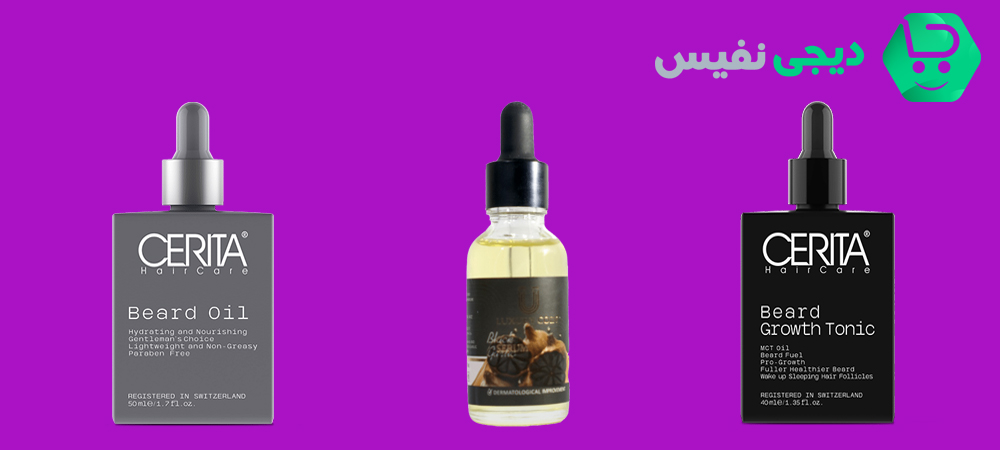 بهترین داروها برای رشد ریش صورت و تقویت آن