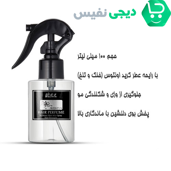 عطر مو: راهی ساده برای جذابتر شدن موهای شما 🌸