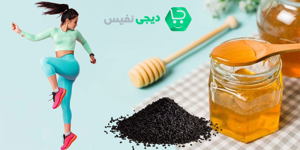 درمان زانو درد با عسل و سیاهدانه