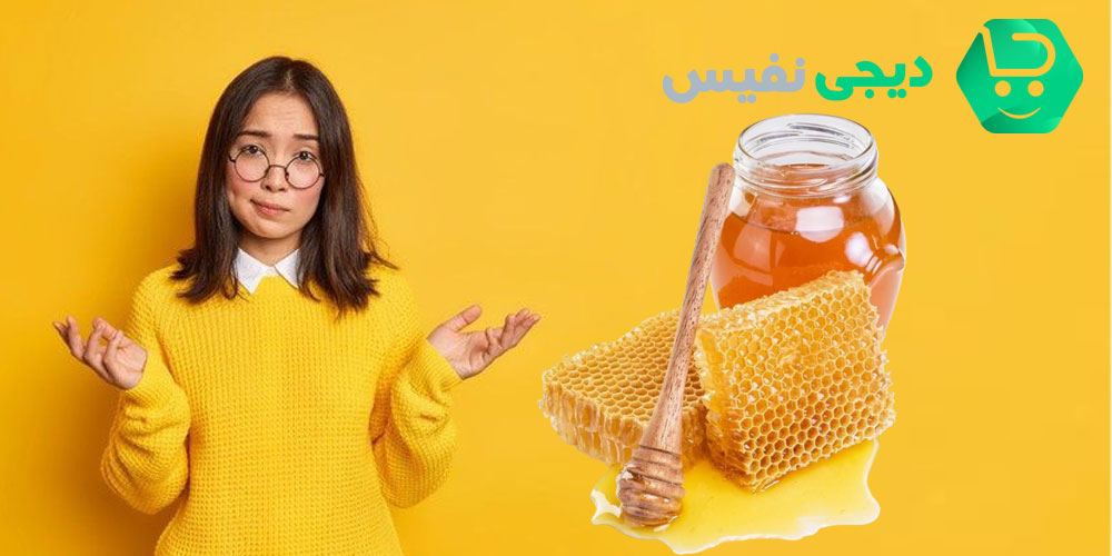 باور های غلط درباره عسل چیست؟