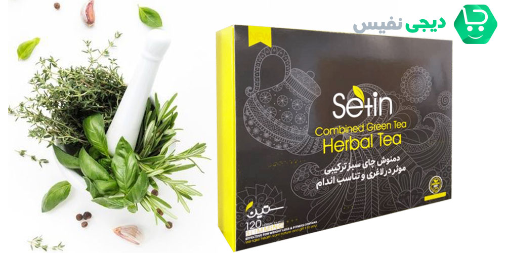 دکتر بیز،بهترین دمنوش لاغری