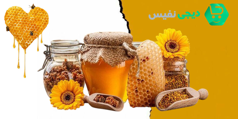خواص شگفت انگیز عسل | بهترین مرکز خرید عسل اردبیل