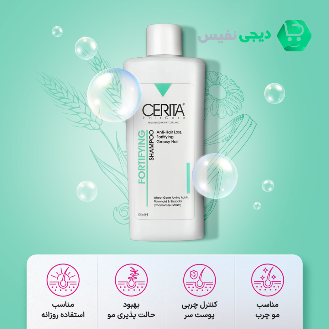 آیا شامپو ضد ریزش موهای چرب سریتا به جلوگیری از ریزش موهای شما کمک خواهد کرد ؟