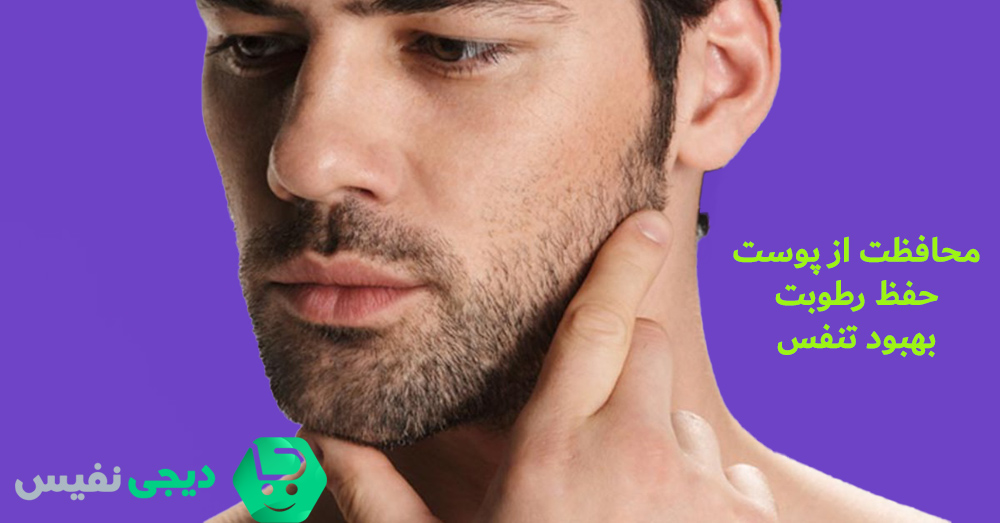 فواید ریش گذاشتن برای مردان