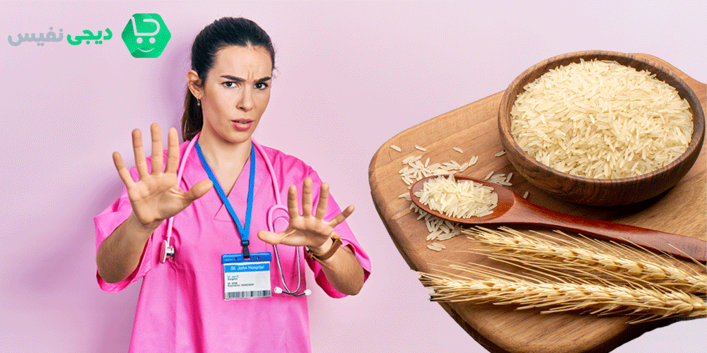 ممنوعیت های مصرف سبوس برنج در دوران شیردهی چیست؟