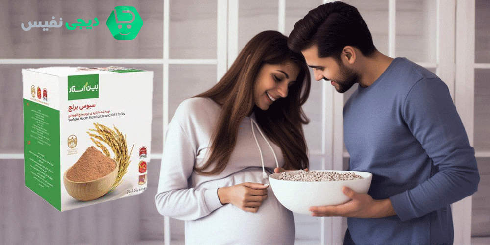 ترکیبات مفید سبوس برنج در دوران بارداری و فواید آن