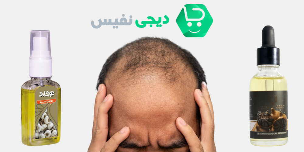 تفاوت بین سرم سیر سیاه و روغن سیر معمولی برای مو