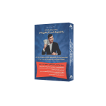 بسته آموزشی رازها و فرمول های شگفت انگیز راه اندازی یک کسب و کار تجاری