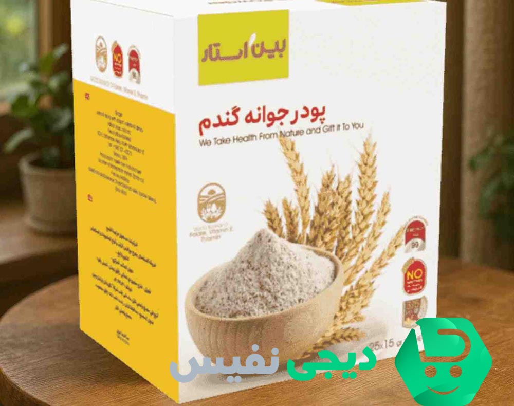 پودر جوانه گندم