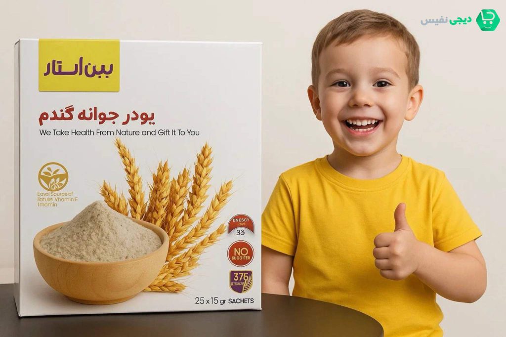 پودر جوانه گندم 