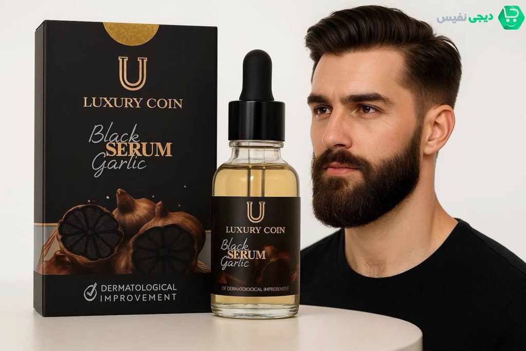 سرم سیر سیاه