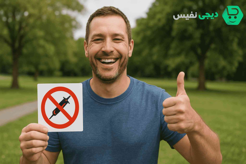 مکمل ترک اعتیاد