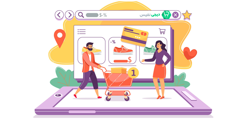 دیجی نفیس ، بهترین گزینه برای خرید اینترنتی از شرکت بیز!