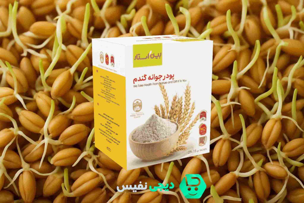 پودر جوانه گندم