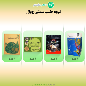 مکمل مشکلات گوارشی