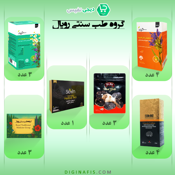 ترک اعتیاد گروه طب سنتی رویال