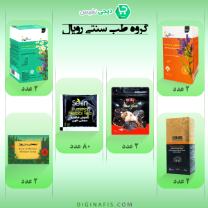 مکمل ترک اعتیاد رویال