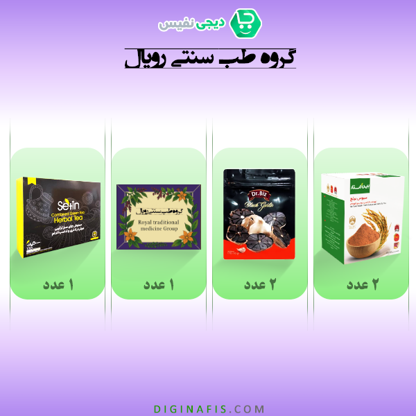 پک لاغری رویال