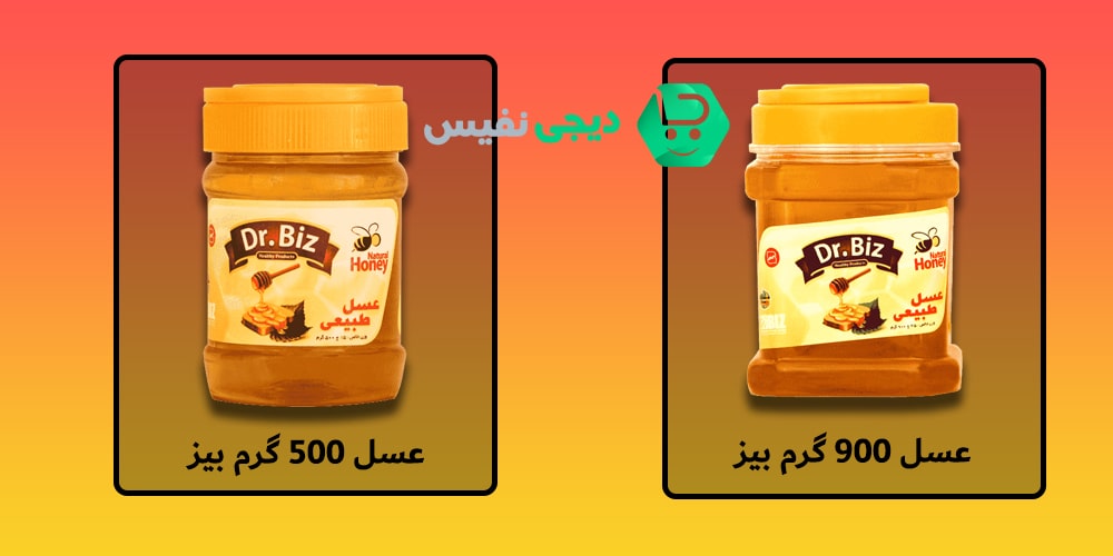 عسل های استاندارد دکتر بیز