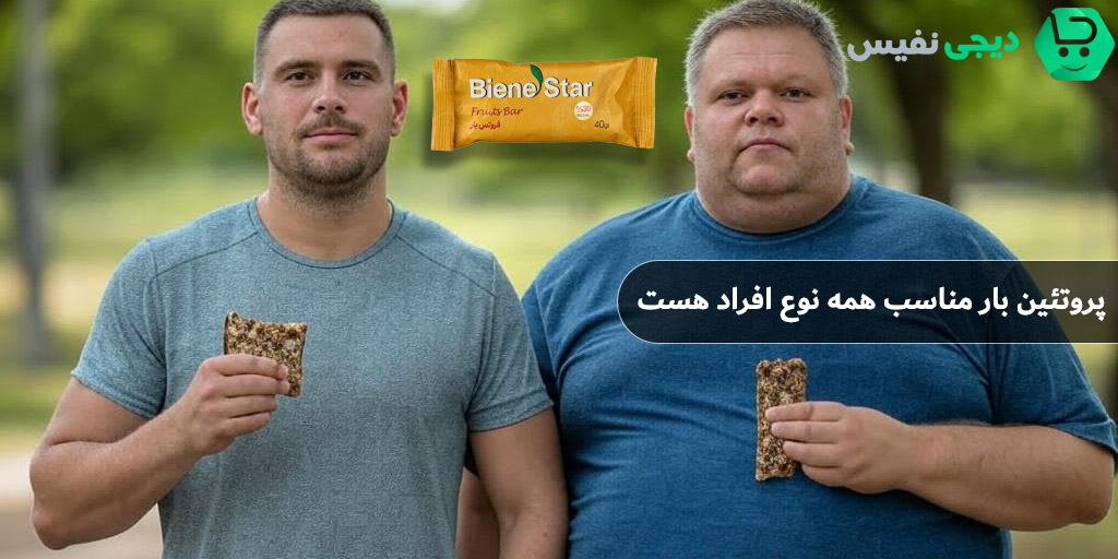 پروتئین بار جایگزین سالم برای میان وعده های ناسالم