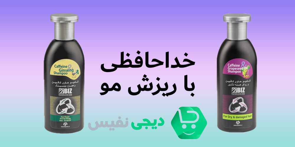 نحوه انتخاب بهترین شامپو ضد ریزش مو