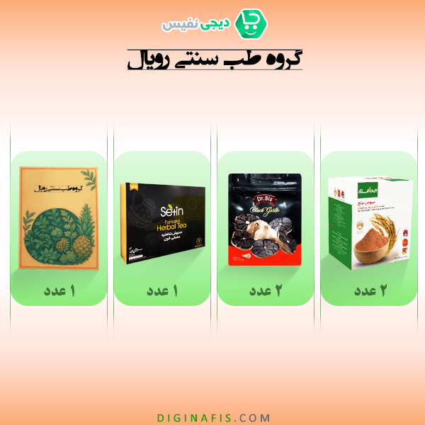 کبد چرب گروه طب سنتی رویال (دکتر بیز)