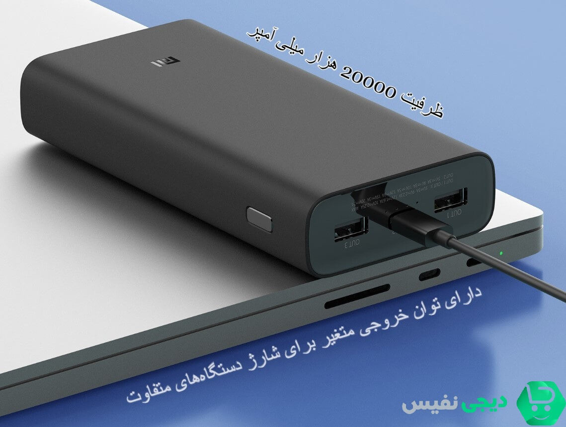 ویژگی‌های پاوربانک شیائومی مدل PB2050SZM