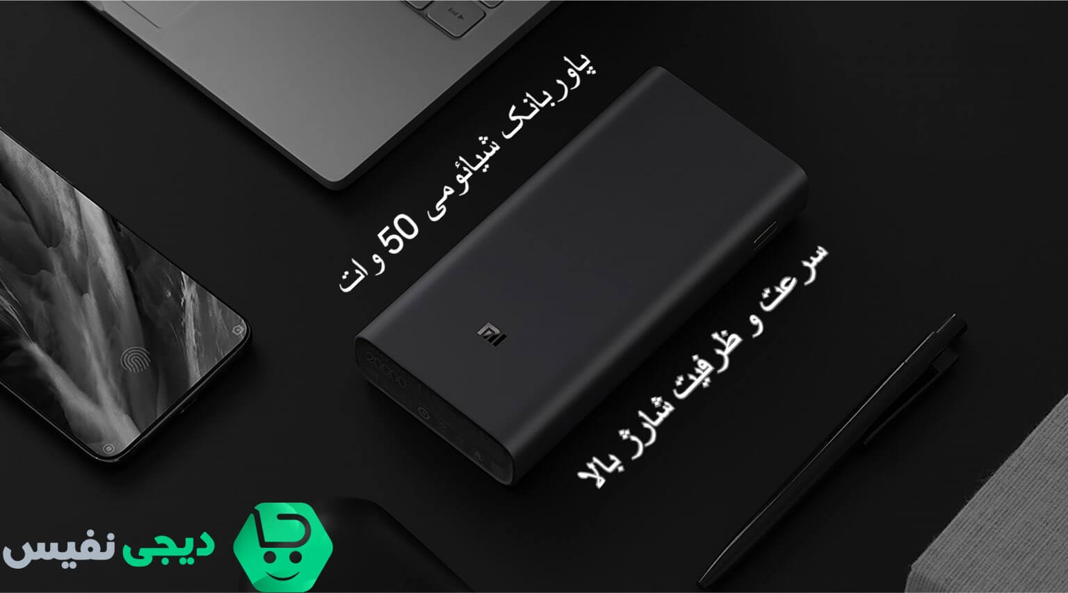 مشخصات پاوربانک شیائومی مدل PB2050SZM