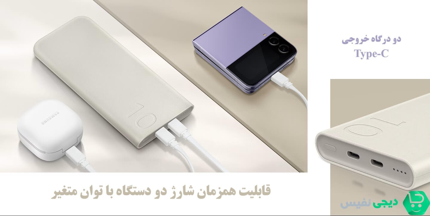 خرید پاوربانک 25 وات سامسونگ مدل EB-P3400