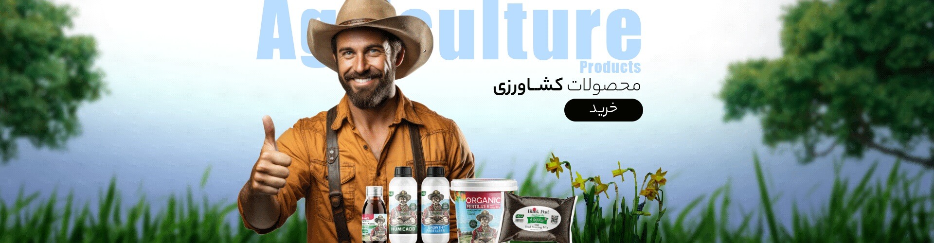 کود ارگانیک